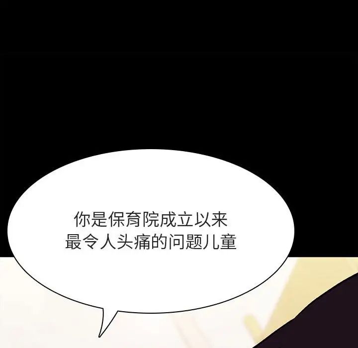 與上司的密約第54話