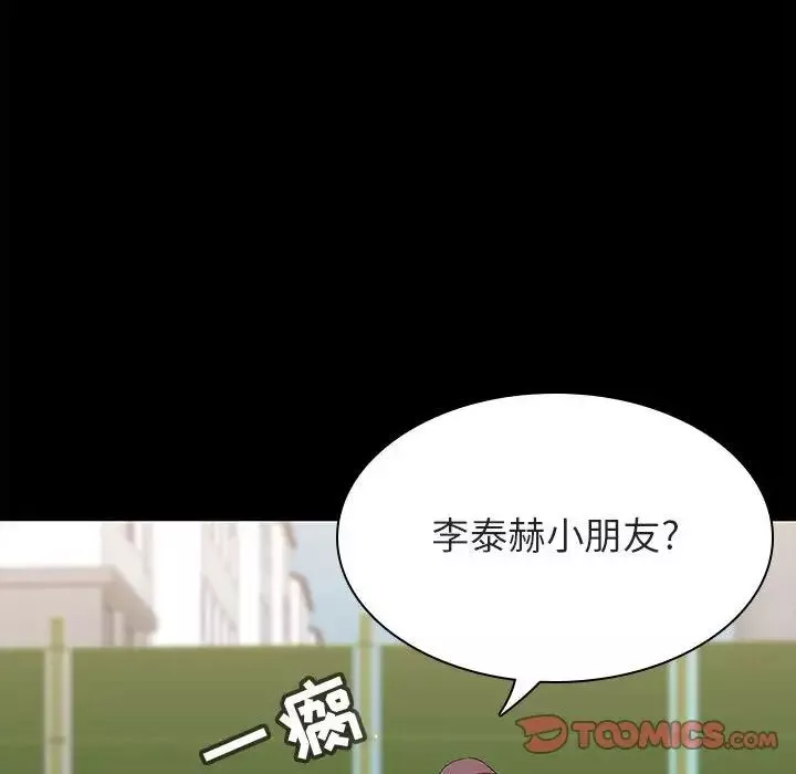與上司的密約第54話