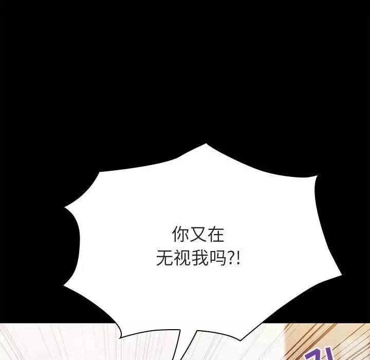 與上司的密約第54話
