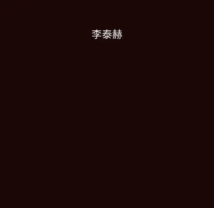 與上司的密約第54話