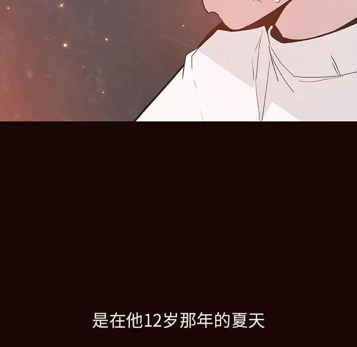 與上司的密約第54話