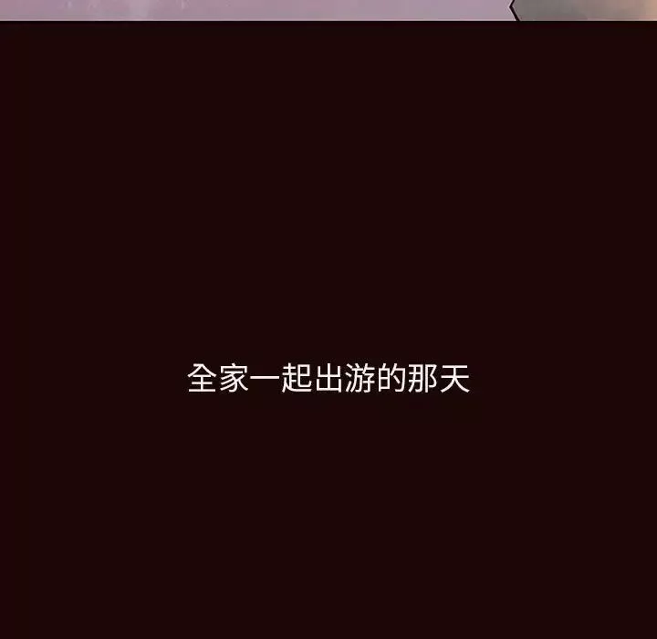 與上司的密約第54話