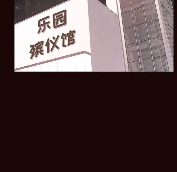 與上司的密約第54話
