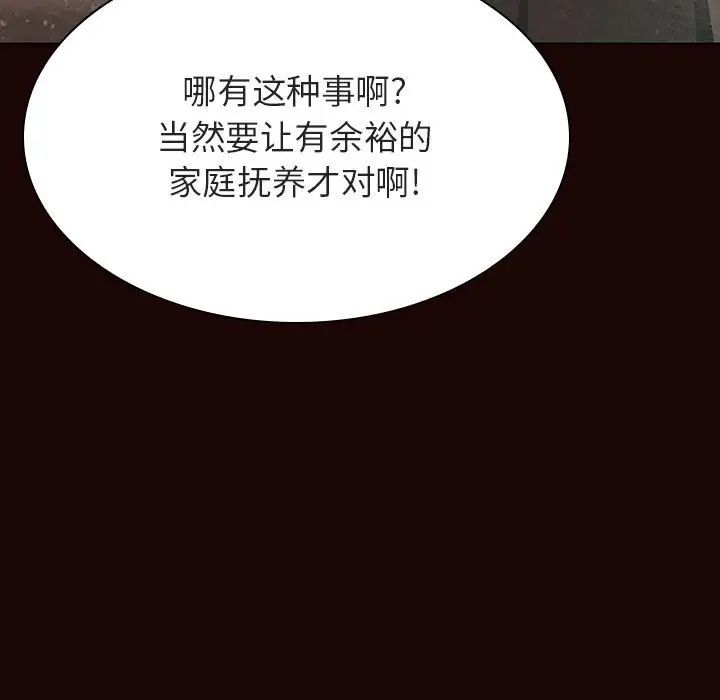 與上司的密約第54話