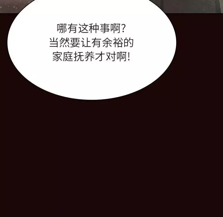 與上司的密約第54話