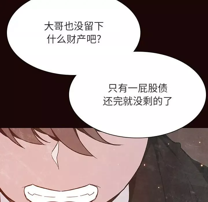 與上司的密約第54話