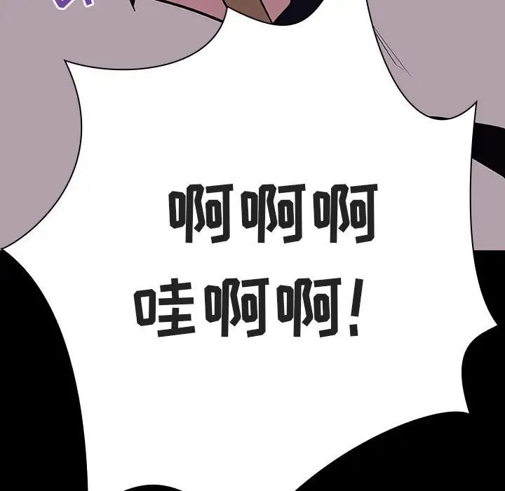 與上司的密約第54話