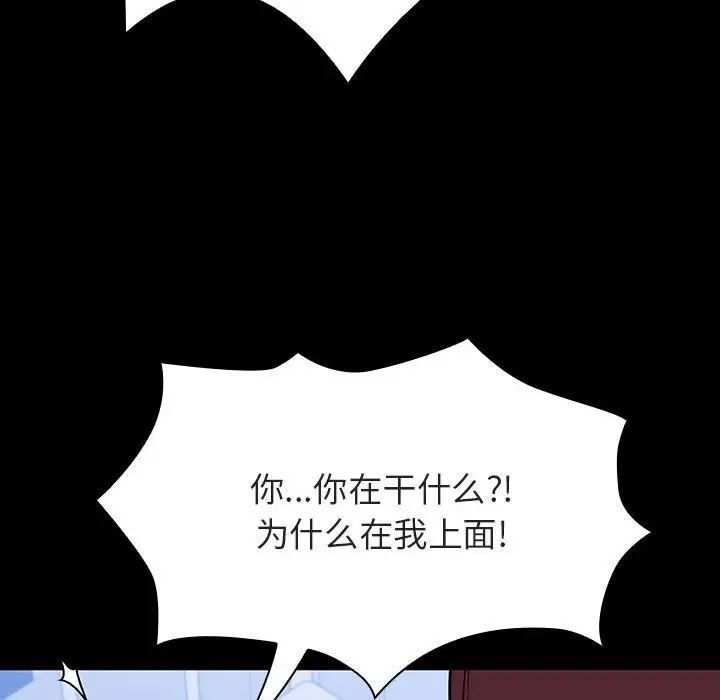 與上司的密約第54話