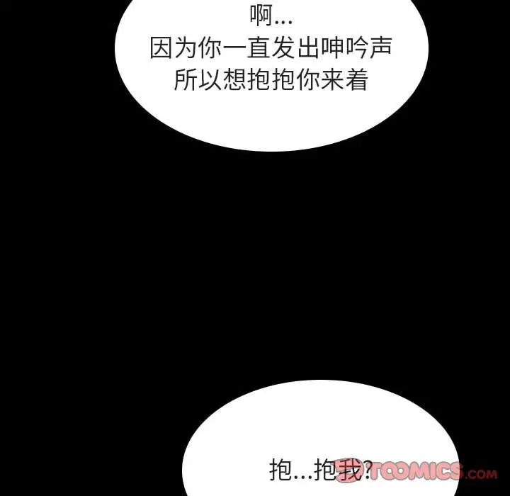 與上司的密約第54話