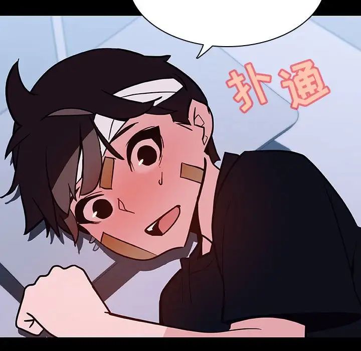 與上司的密約第54話