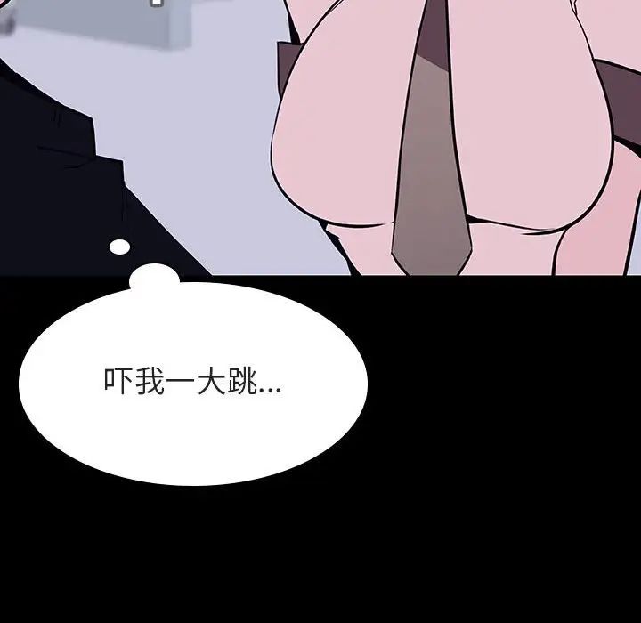 与上司的密约第54话