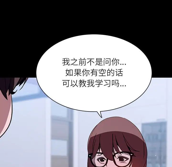 與上司的密約第54話