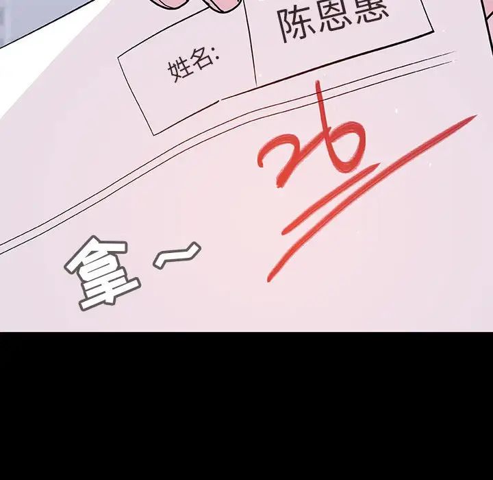 與上司的密約第54話