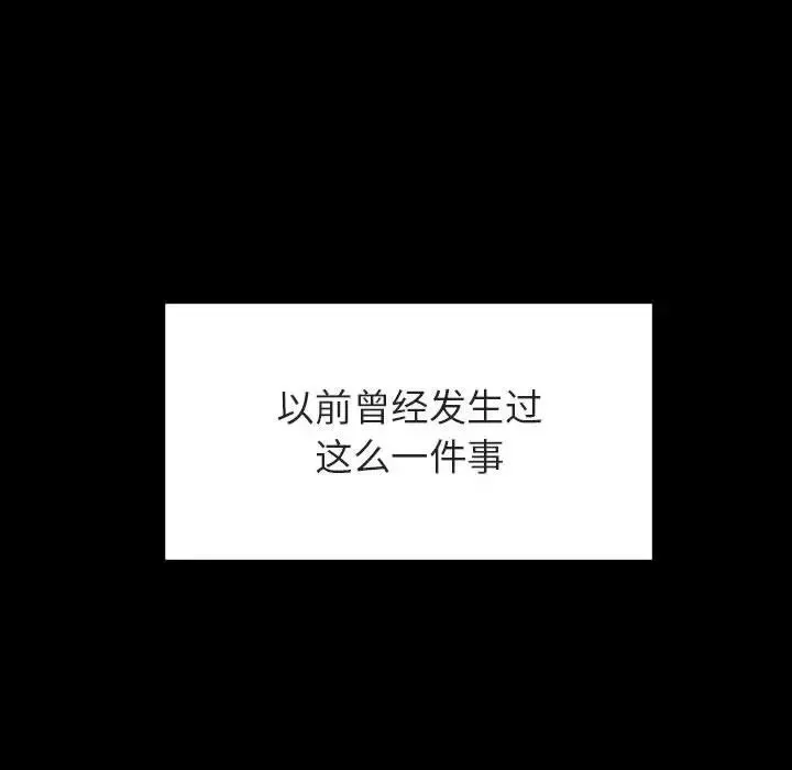與上司的密約第54話