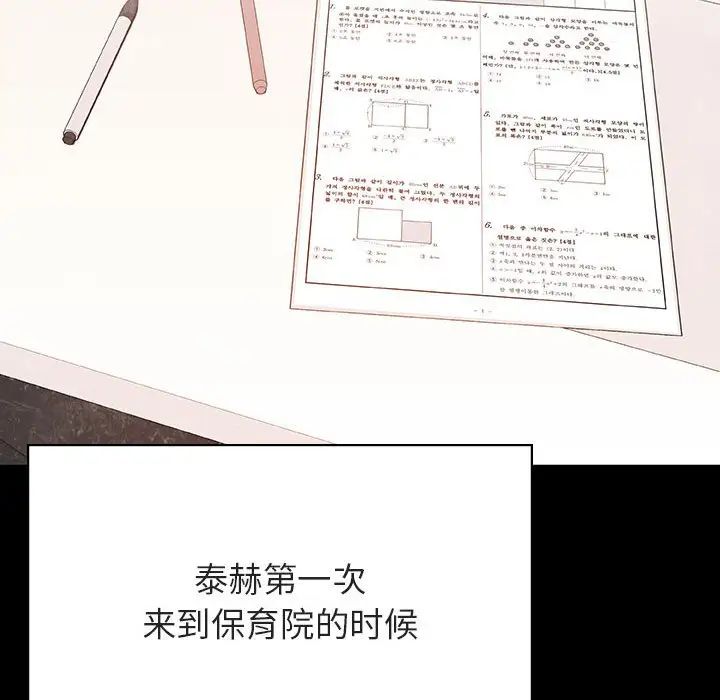 與上司的密約第54話