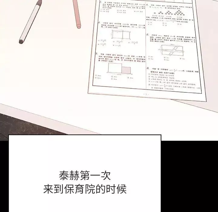 與上司的密約第54話