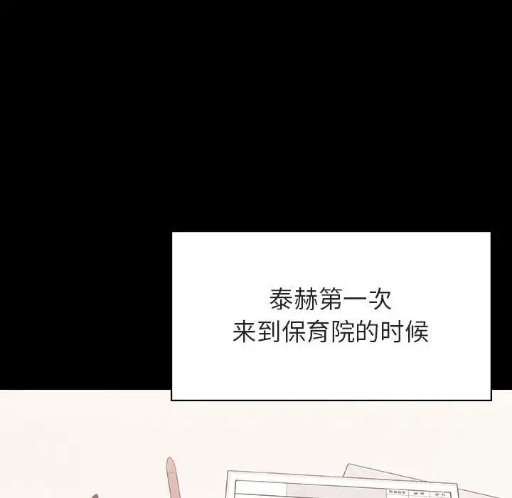 与上司的密约第54话