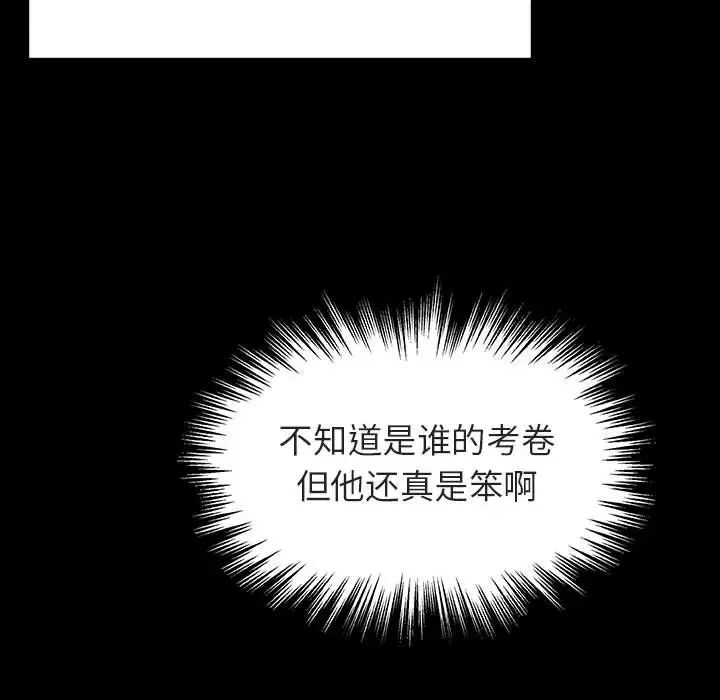 與上司的密約第54話