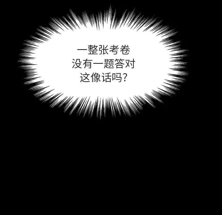與上司的密約第54話