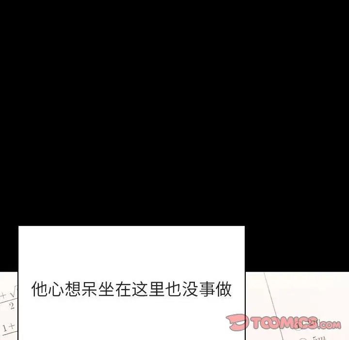 與上司的密約第54話
