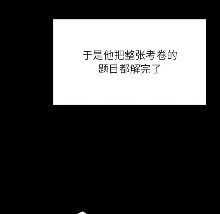 與上司的密約第54話