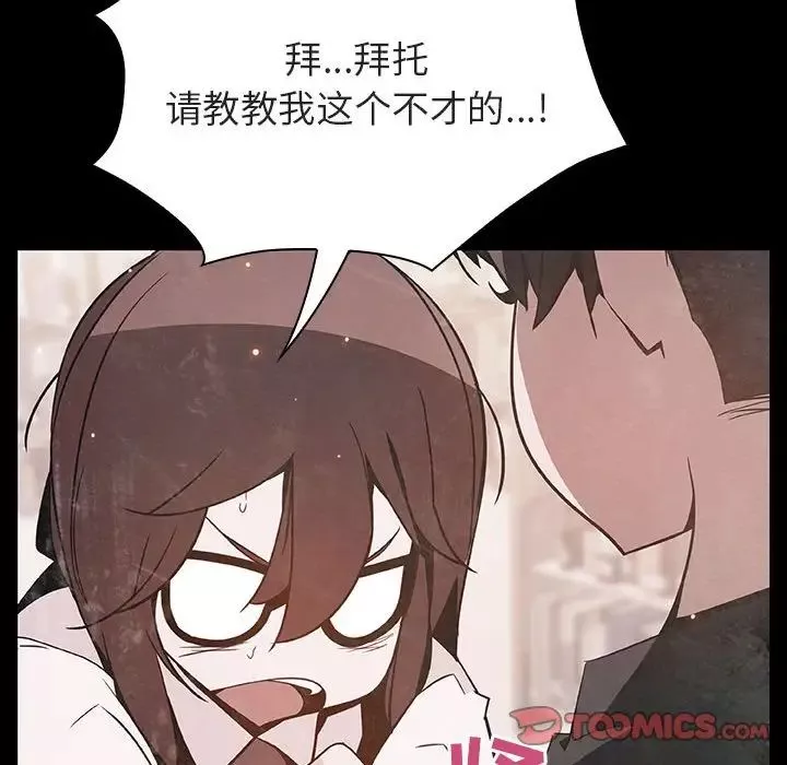 與上司的密約第54話