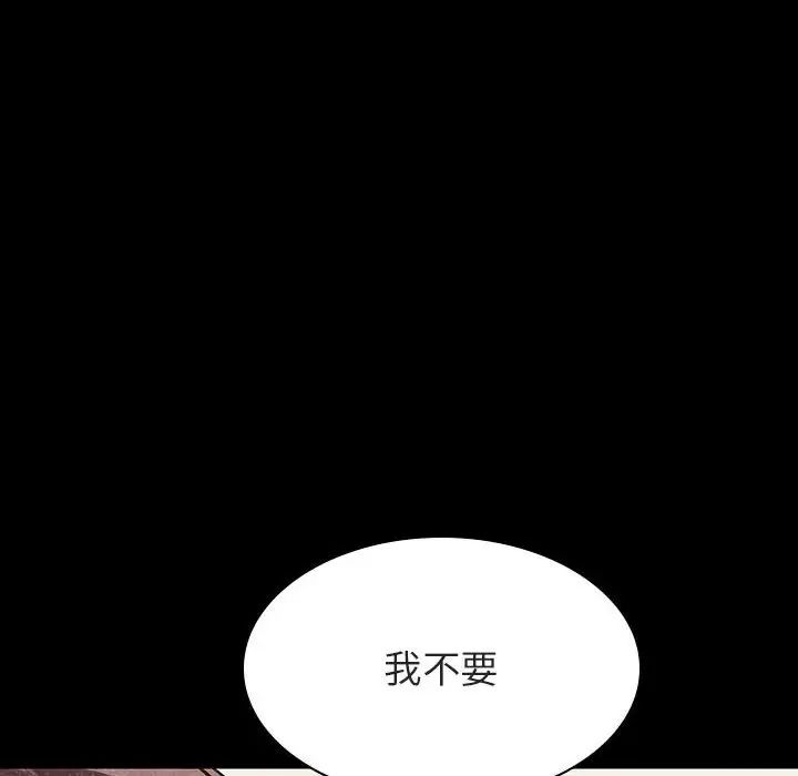 與上司的密約第54話
