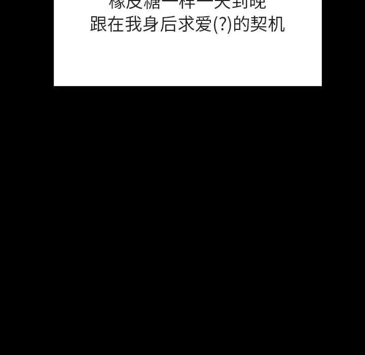 与上司的密约第54话