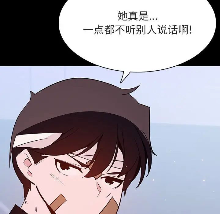 与上司的密约第54话