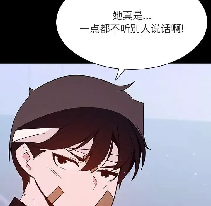 與上司的密約第54話