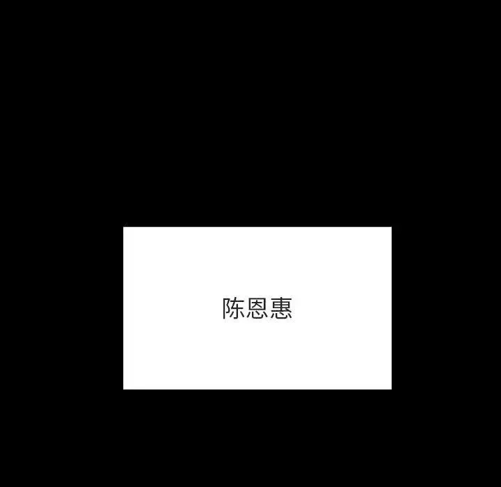 與上司的密約第54話