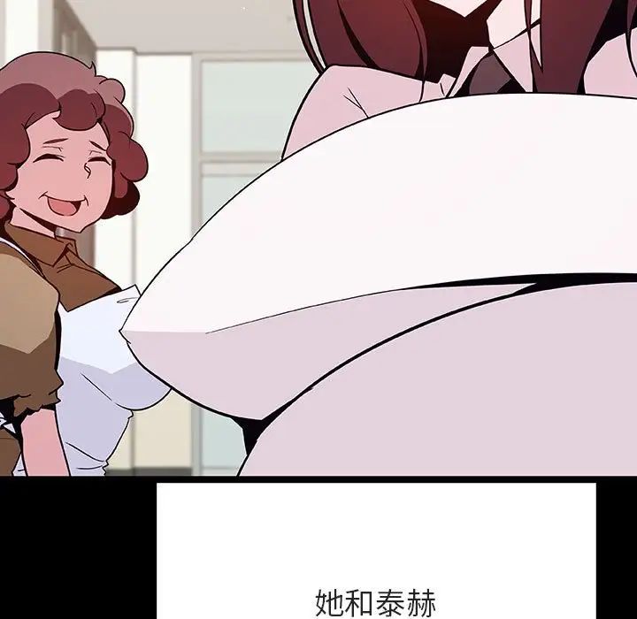 與上司的密約第54話