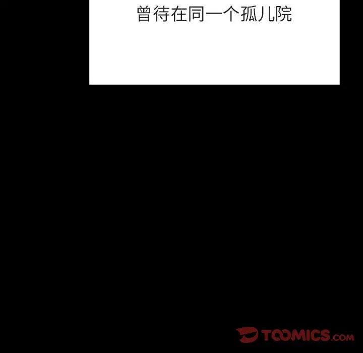 與上司的密約第54話