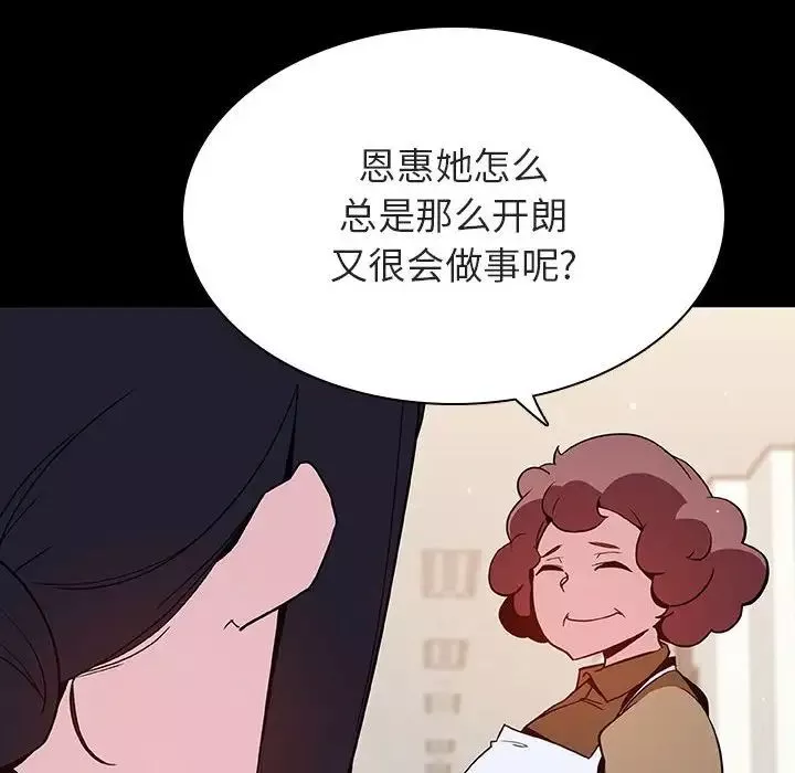 與上司的密約第54話