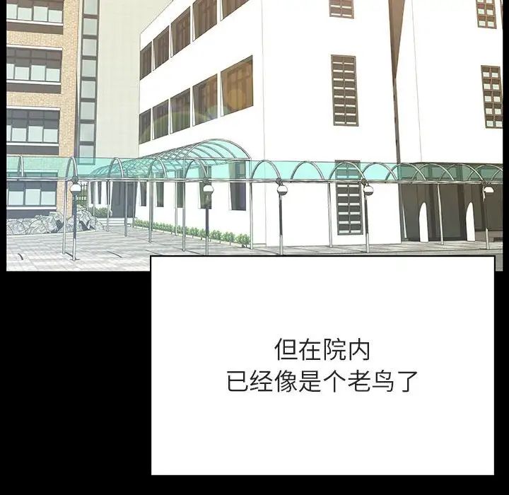 與上司的密約第54話