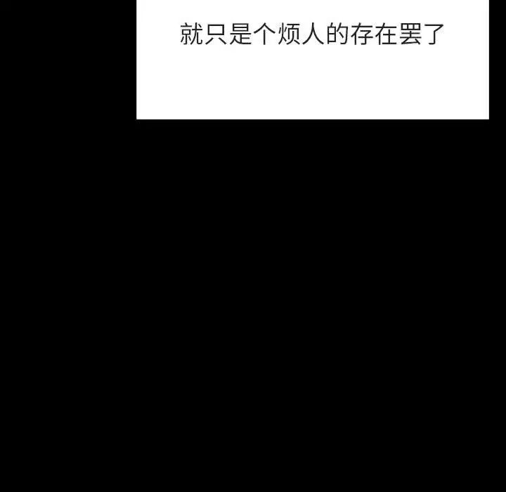 與上司的密約第54話