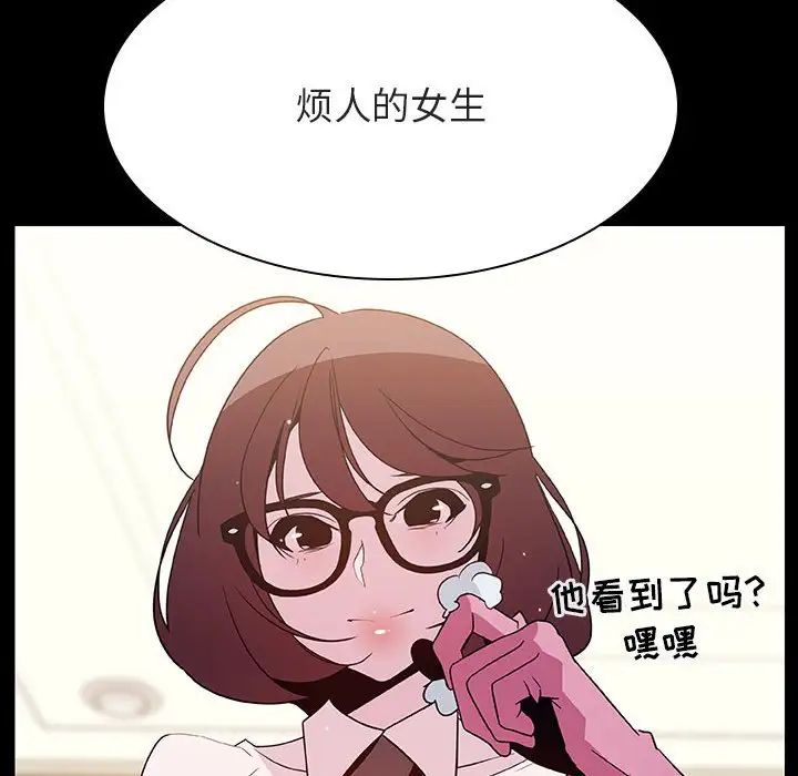 與上司的密約第54話