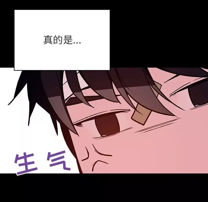 與上司的密約第54話