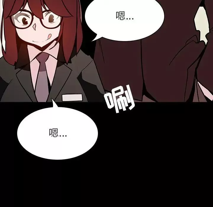 與上司的密約第55話