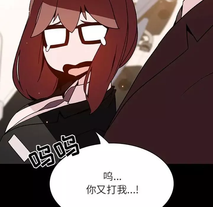 與上司的密約第55話