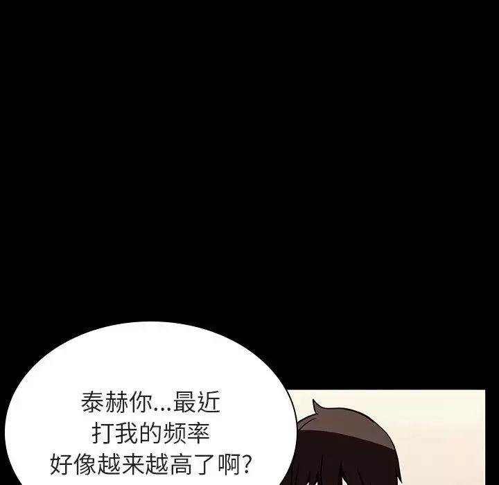 與上司的密約第55話