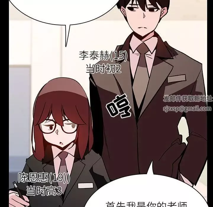 與上司的密約第55話