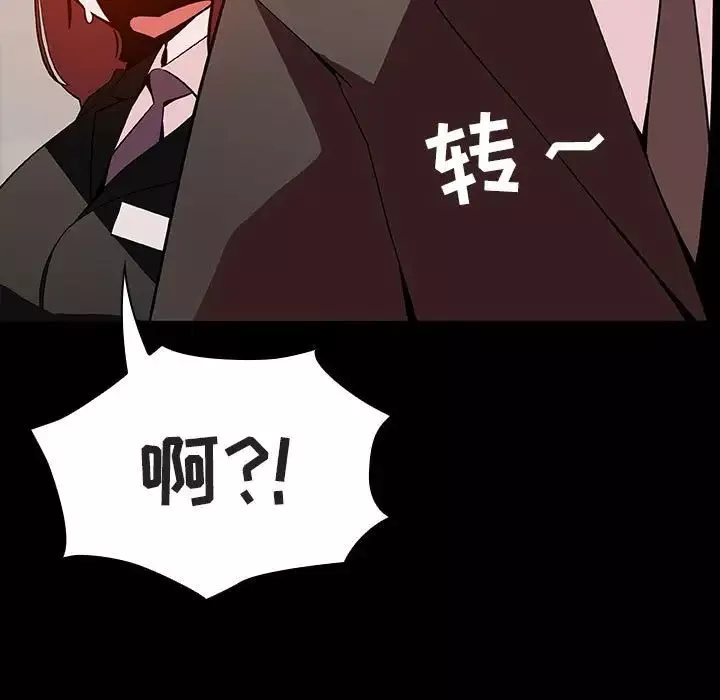 與上司的密約第55話