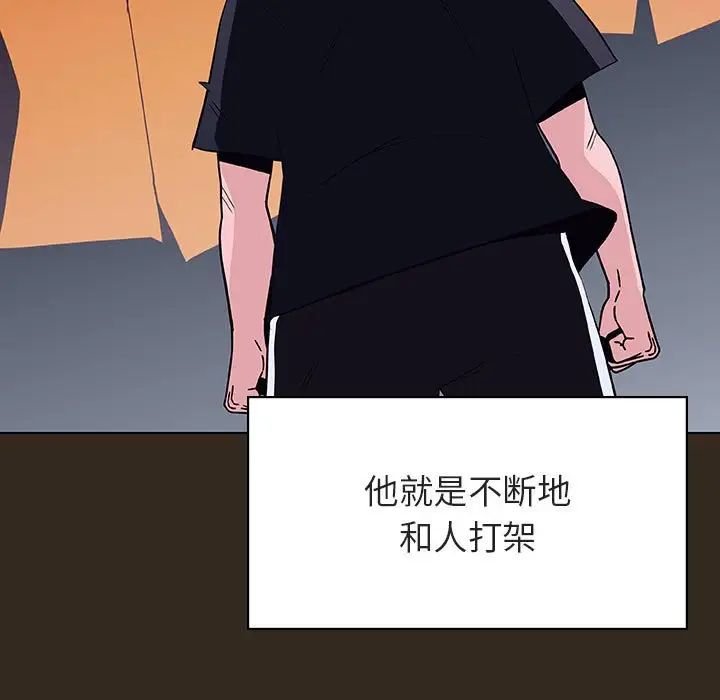 與上司的密約第55話
