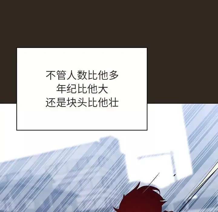 與上司的密約第55話