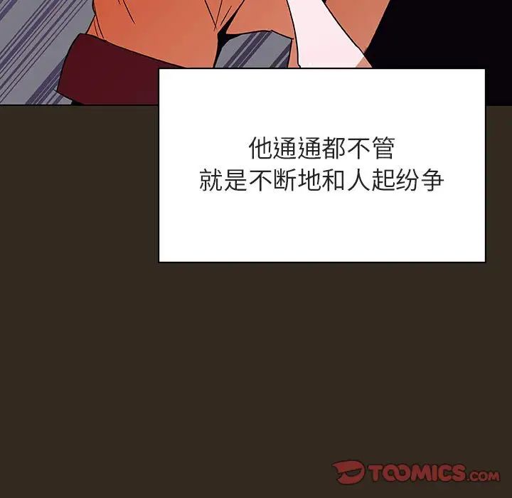 與上司的密約第55話