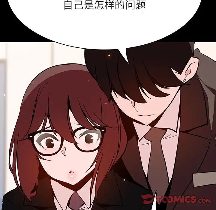 與上司的密約第55話