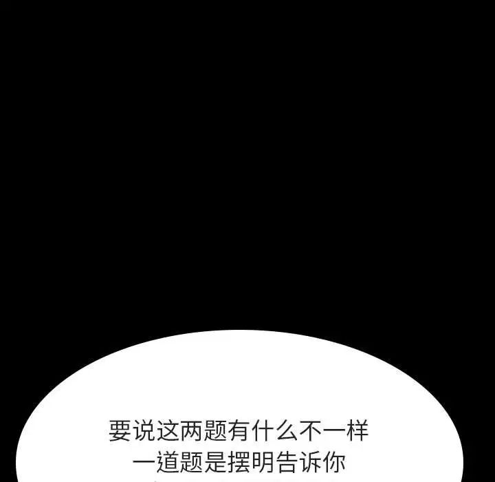 与上司的密约第55话