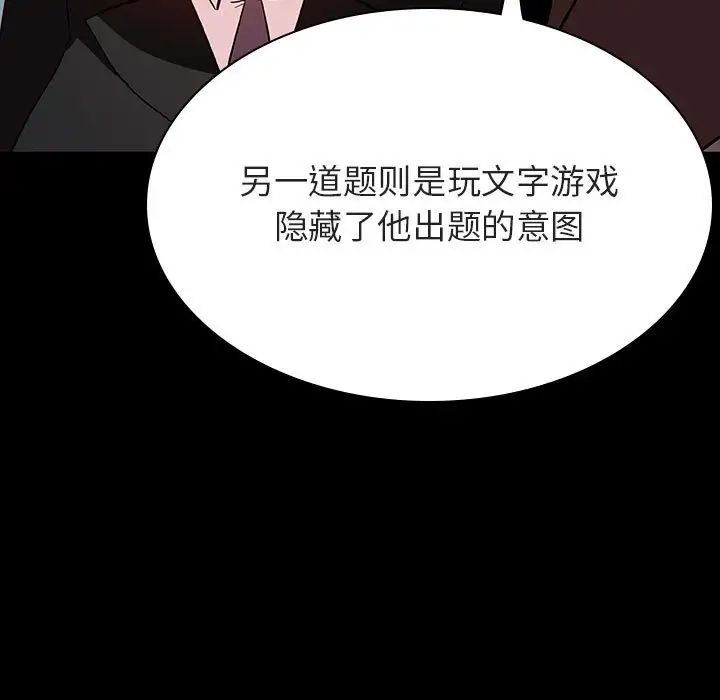 與上司的密約第55話