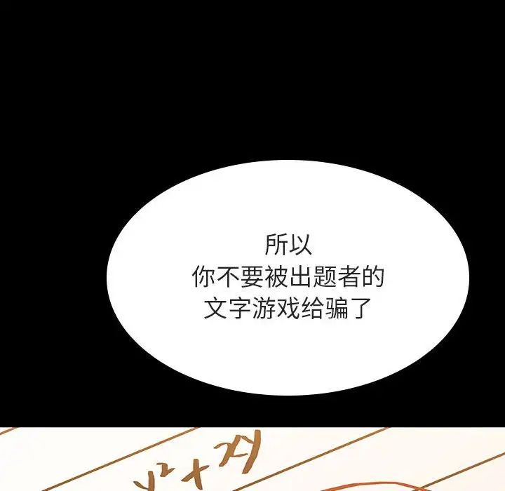 与上司的密约第55话